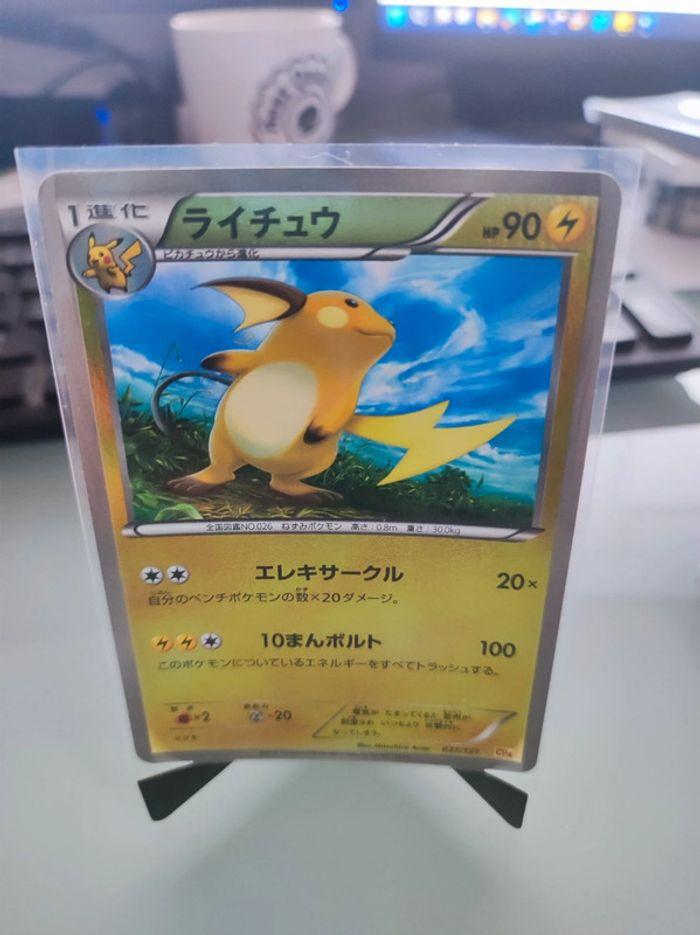 Pokémon - Lot Pikachu et Raichu série CP4 - photo numéro 6