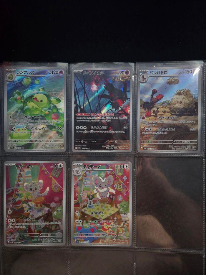 Pokémon JAP Full Set De Base Sv5K Wild Force + 5 AR + Wugtrio EX + Portfolio - photo numéro 10