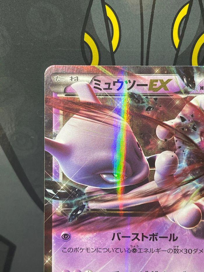 Mewtwo Ex  XY 2015 Ed1 - photo numéro 2