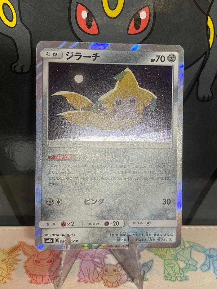 Carte Jirachi Holo soleil et lune All stars - photo numéro 3