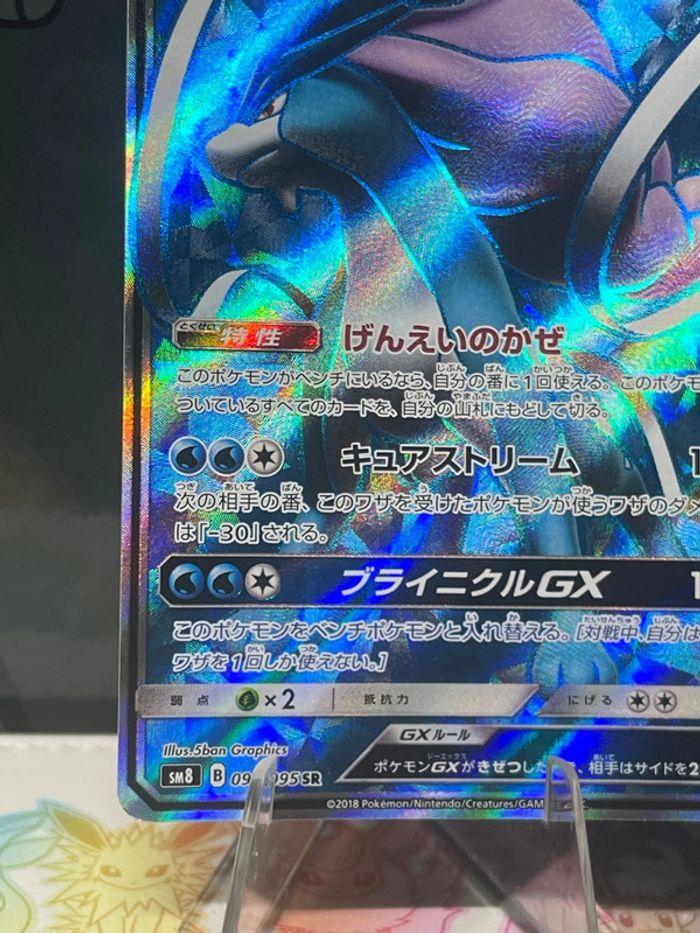 Carte Suicune GX FullArt soleil et Lune - photo numéro 5