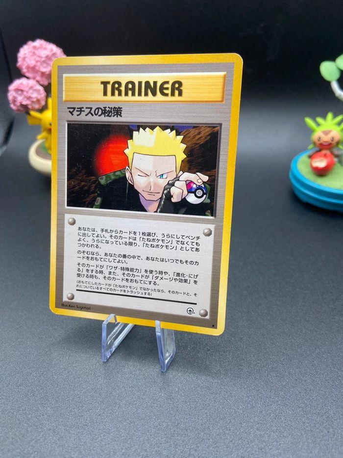 Lt. Surge’s Secret Plan trainer - Leaders Stadium - JPN - EX - photo numéro 2