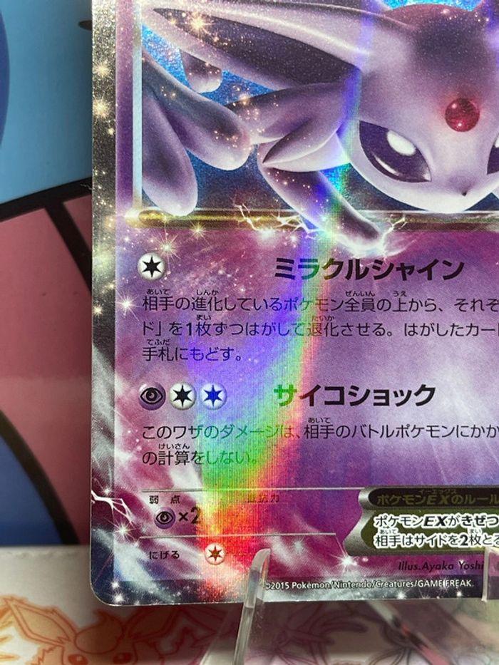 Carte Pokémon Mentali Ex rupture turbo - photo numéro 7