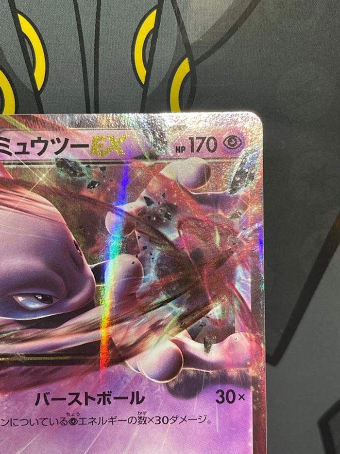 Mewtwo Ex  XY 2015 Ed1 - photo numéro 3