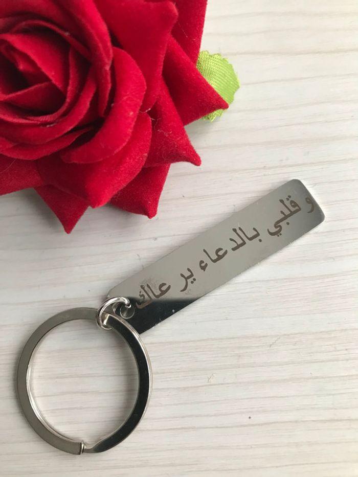 Porte clé citation arabe Inoxydable 🔑 - photo numéro 6