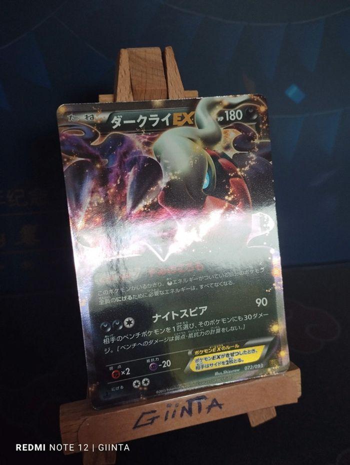 Carte pokémon Darkrai ex 072/093 - photo numéro 2