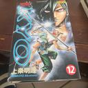 Kyo volume 12