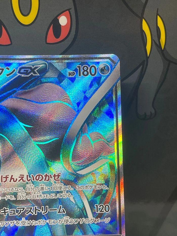 Carte Suicune GX FullArt soleil et Lune - photo numéro 3