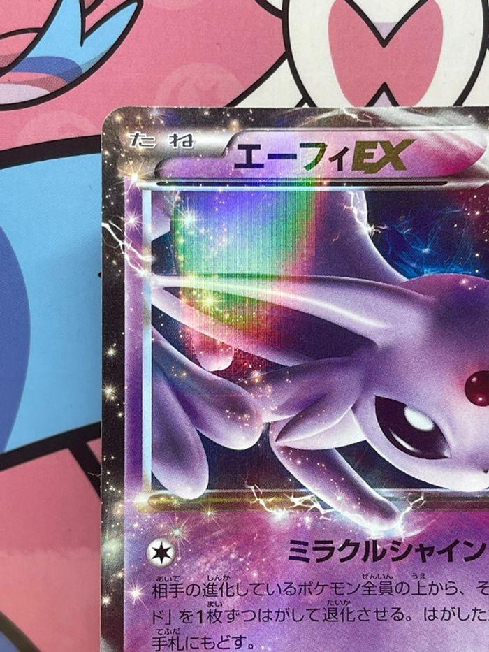 Carte Pokémon Mentali Ex rupture turbo - photo numéro 4