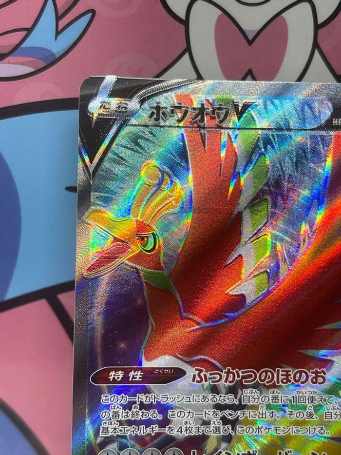 Carte Ho-Oh V FullArt - photo numéro 3