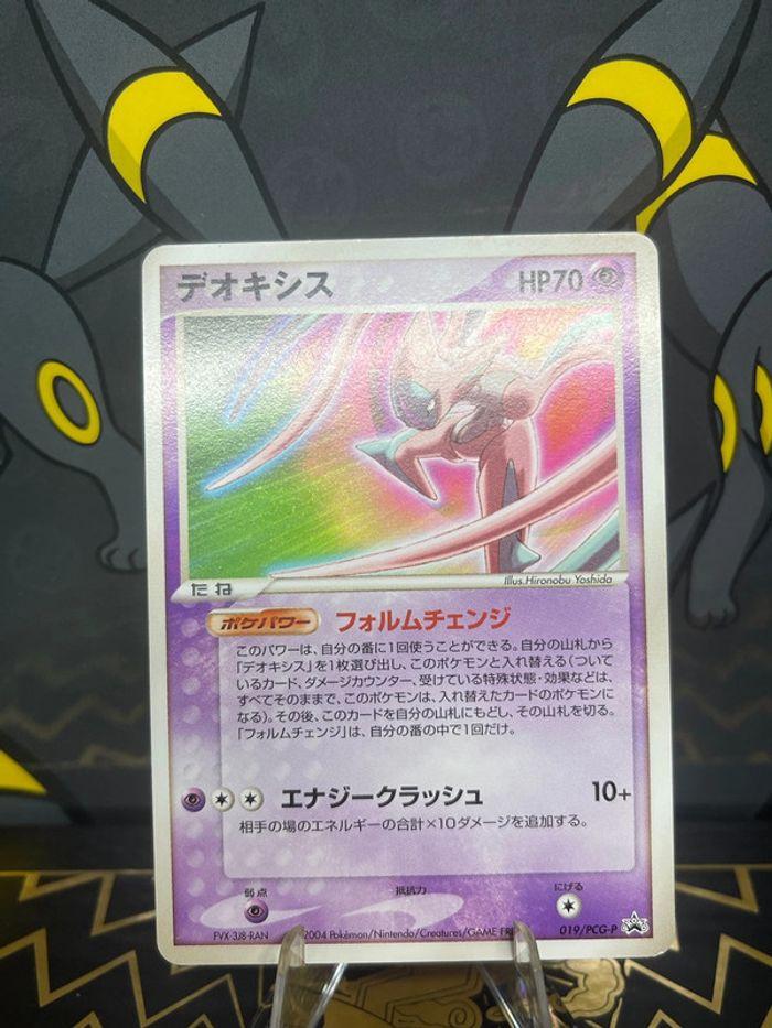 Deoxys Battle Festa promo 2004 - photo numéro 2