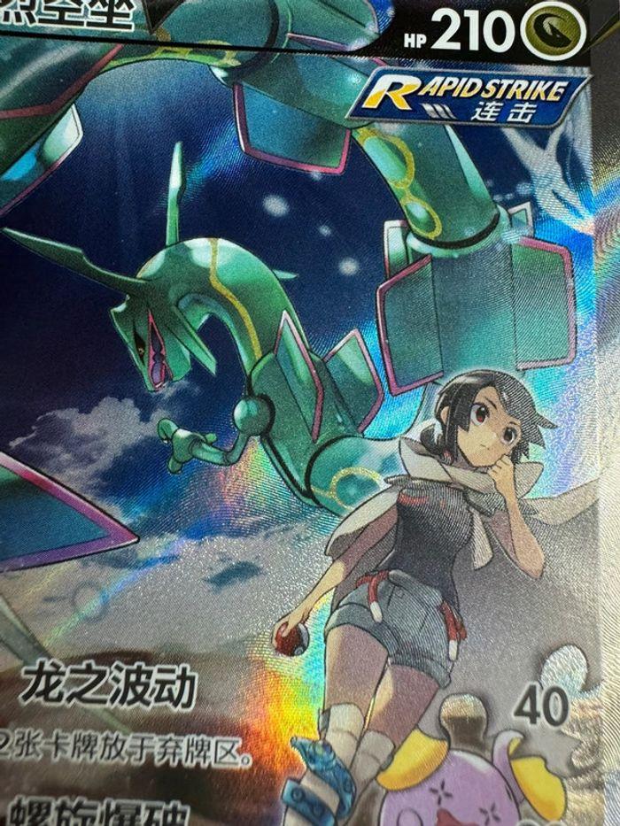 Carte Pokémon secrète alternative Rayquaza V 146/132 série Évolution Céleste Neuve - photo numéro 3