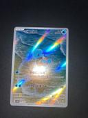 Carapuce AR 170/165 Pokemon 151 jap