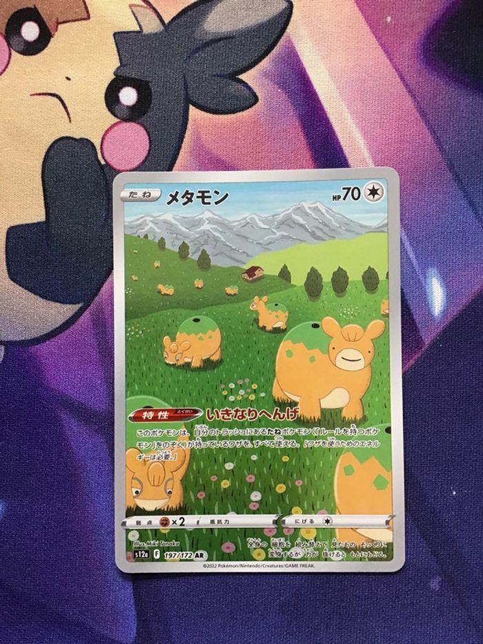 Carte Pokémon Japonaise 🔵121 - photo numéro 1