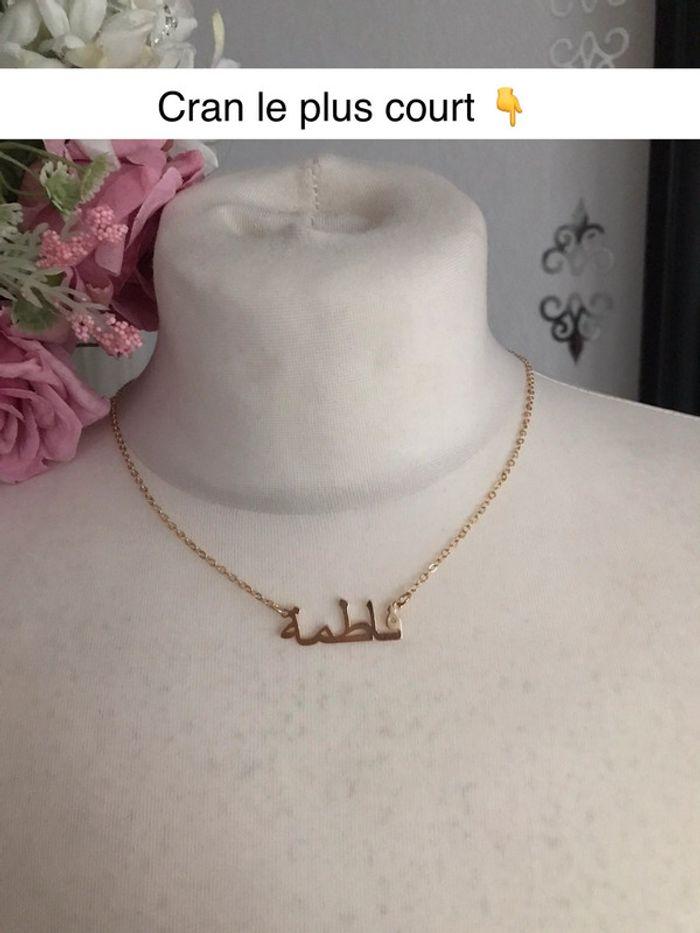 Collier arabe prénom Fatima ajustable 🥀 - photo numéro 3