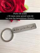 Porte clé citation arabe Inoxydable 🔑