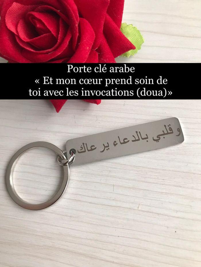 Porte clé citation arabe Inoxydable 🔑 - photo numéro 1