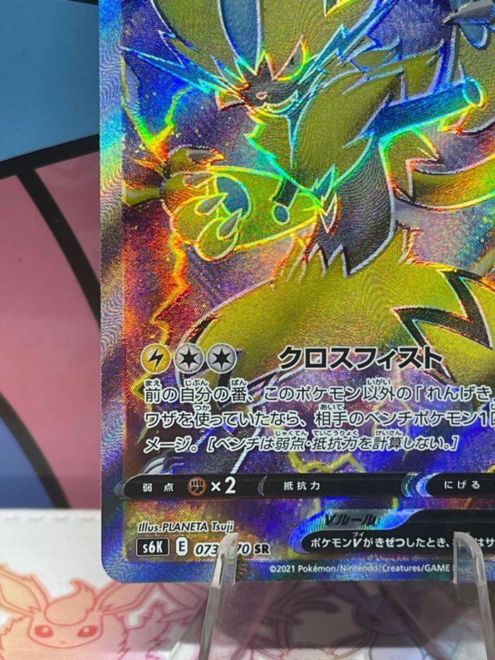 Carte Pokémon zeraora V Fa - photo numéro 5