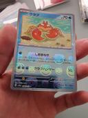 Krabby reverse Masterball - 151 jap