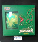 Box Pokemon Retour des Dragons Rayquaza [CH]