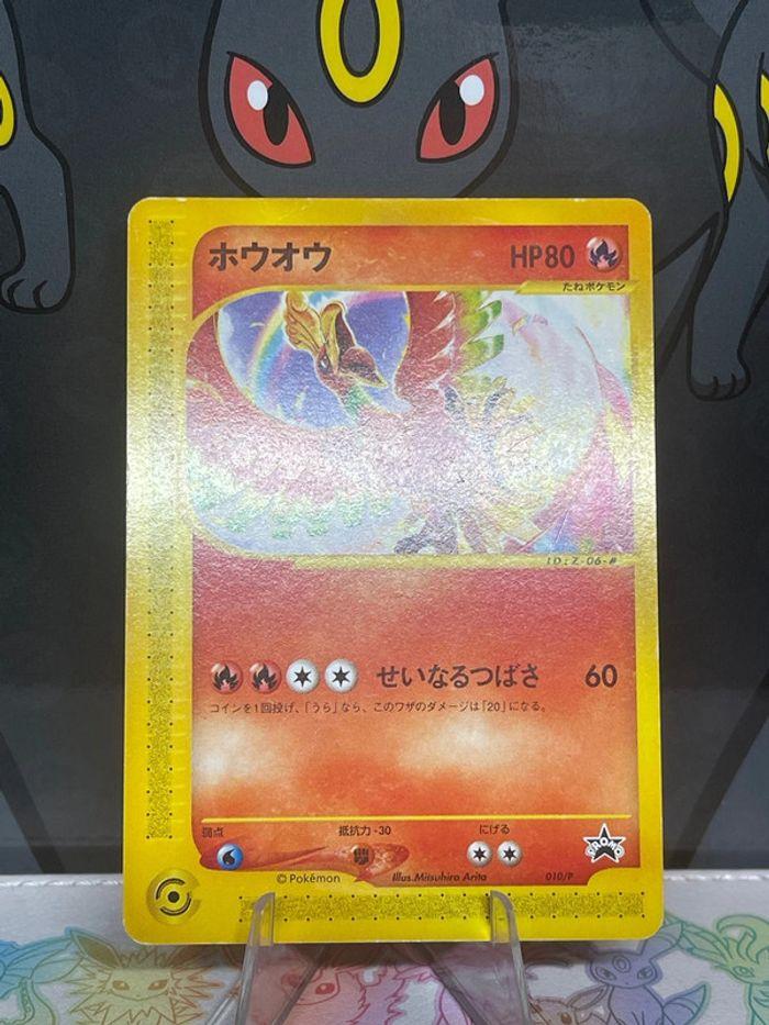 Ho-Oh promo Eserie Corocoro 2001 - photo numéro 6