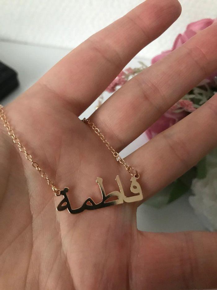 Collier arabe prénom Fatima ajustable 🥀 - photo numéro 2