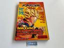 Magazine - Manga Player - 14 - Déc 1996 - Gunsmith Cats, Ah My Goddess, Compiler