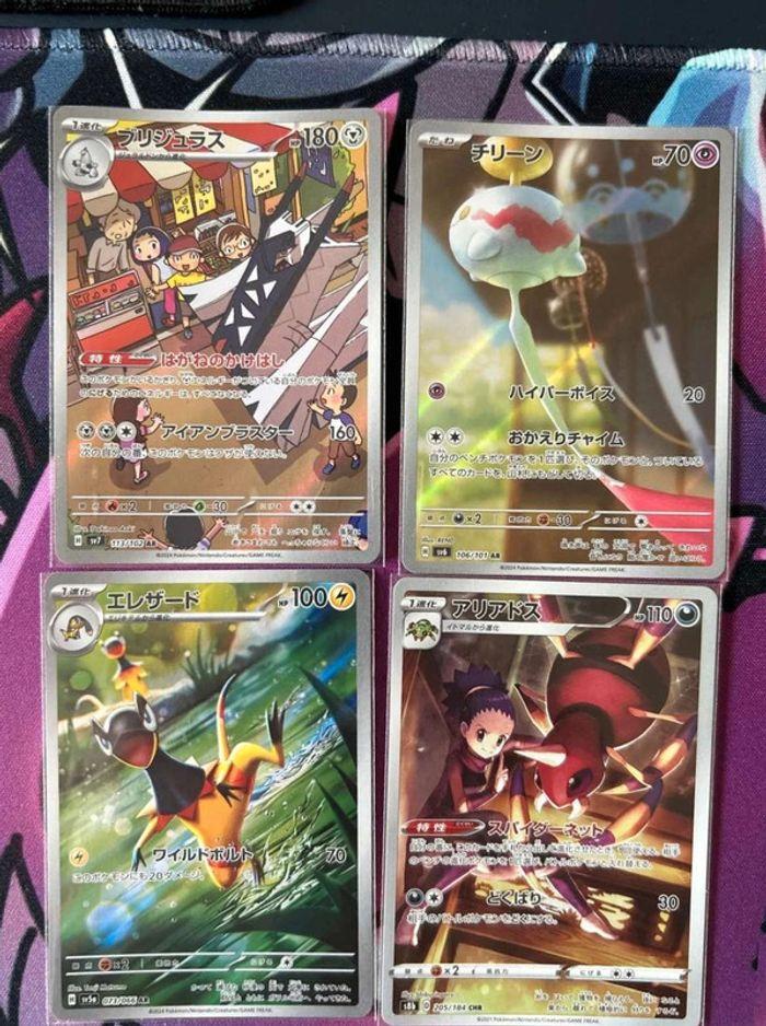 20 cartes  Pokémon japonaises AR/CHR  sous  sleeves - photo numéro 6