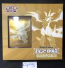 Box Pokemon Retour des Dragons Ultra Necrozma [CH]