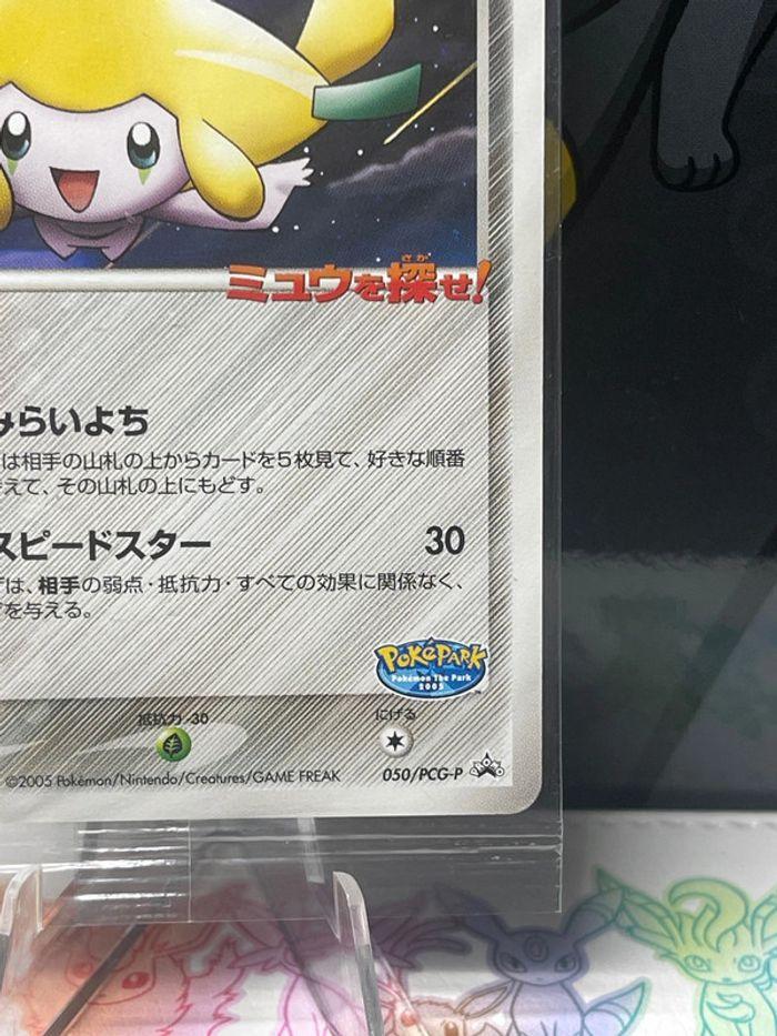 Carte Jirachi pokepark promo scellé 2005 - photo numéro 4