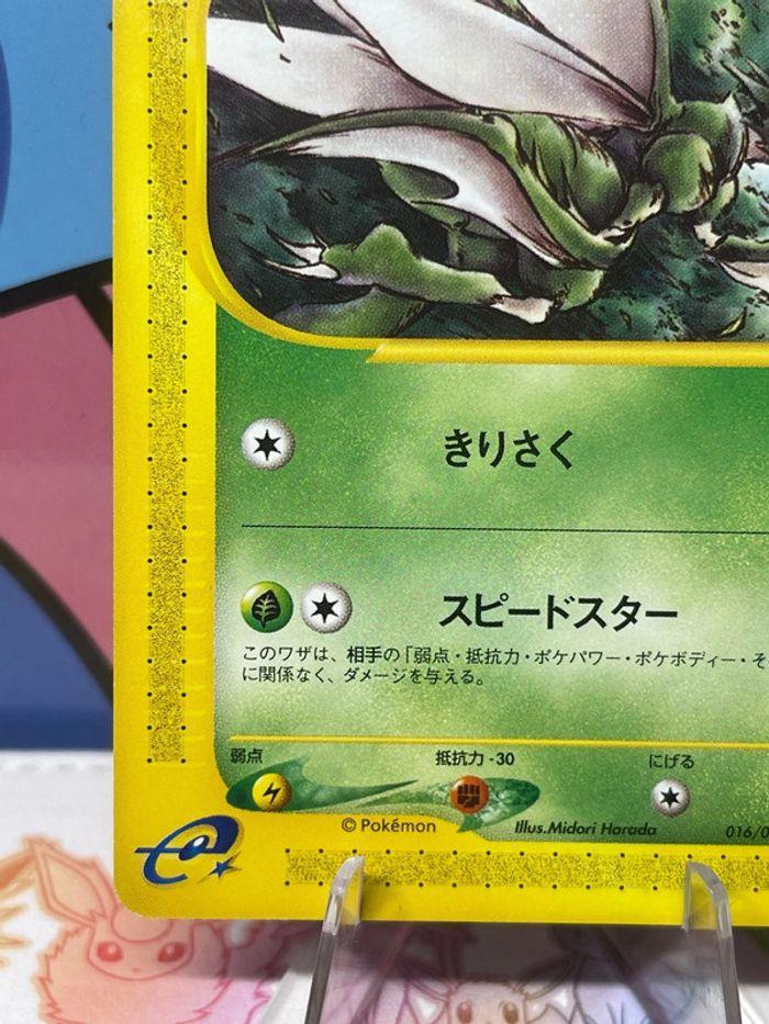 Carte Pokémon insecateur Aquapolis 2001 - photo numéro 5