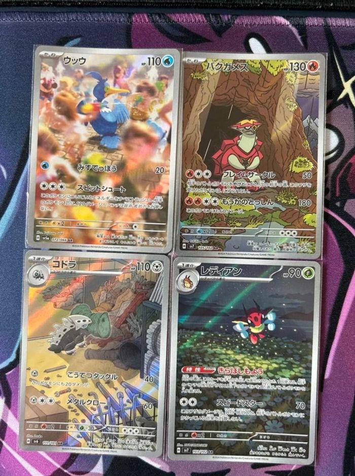 20 cartes  Pokémon japonaises AR/CHR  sous  sleeves - photo numéro 5