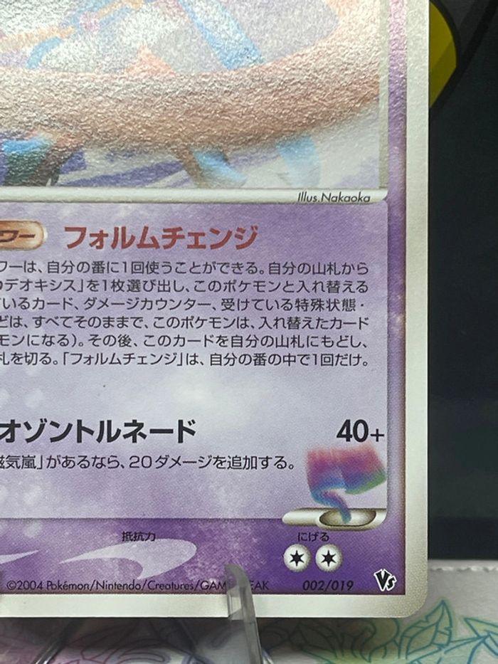 Carte Deoxys Pokémon movie commémoration pack - photo numéro 4