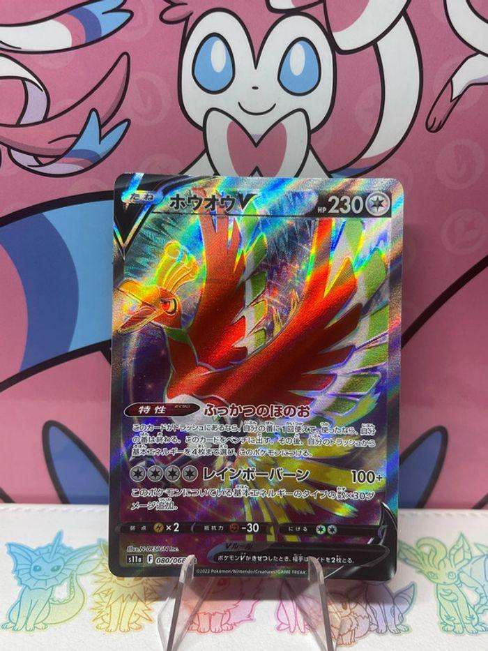 Carte Ho-Oh V FullArt - photo numéro 1