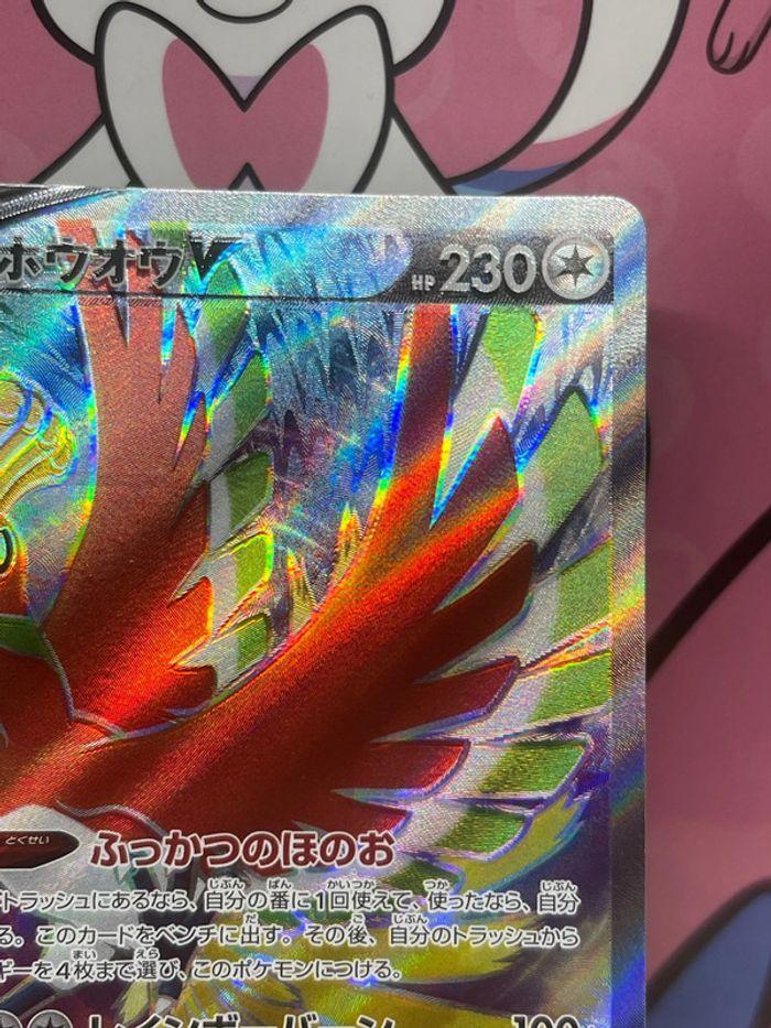 Carte Ho-Oh V FullArt - photo numéro 4