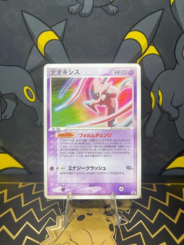 Deoxys Battle Festa promo 2004 - photo numéro 1