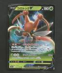 Carte Pokemon Mélokrik V (s8b 004) JAP