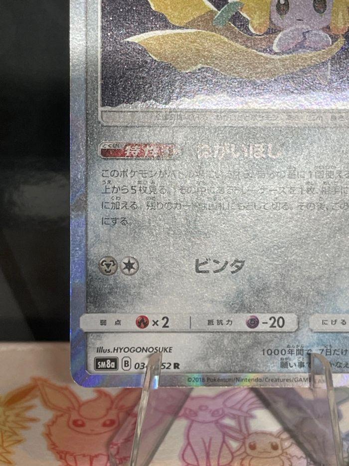 Carte Jirachi Holo soleil et lune All stars - photo numéro 8