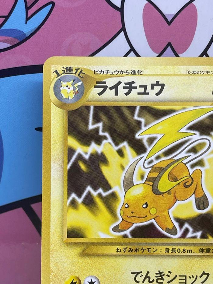 Carte Raichu Lv39 Neo Révélation - photo numéro 2