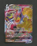 Carte Pokemon Mackogneur VMAX (s12a 072) JAP