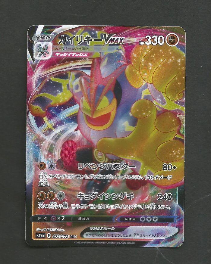 Carte Pokemon Mackogneur VMAX (s12a 072) JAP