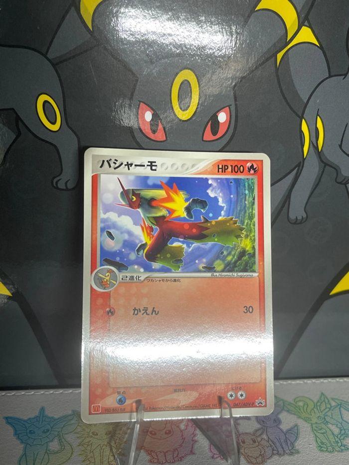 Carte Pokémon Brasegali glossy promo McDo 2004 - photo numéro 4