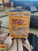 Rattata 060/088 1st Edition Skyridge Japanaise Pokemon