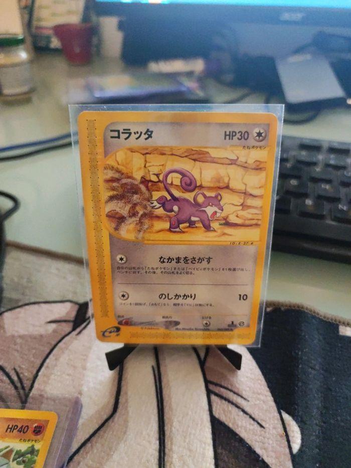 Rattata 060/088 1st Edition Skyridge Japanaise Pokemon - photo numéro 1