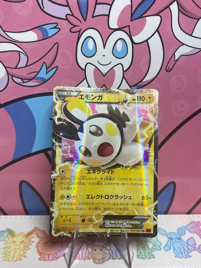 Carte Pokémon Emolga Ex ed1 1013 - photo numéro 1