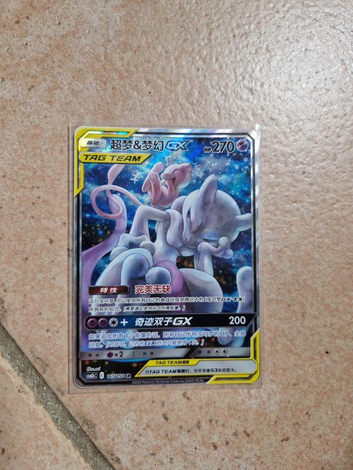 Tripack triple de plus mewtwo mew escouade chinois - photo numéro 2