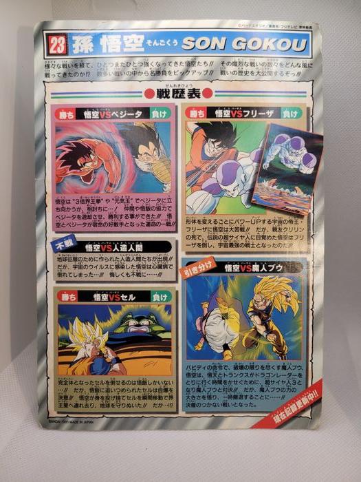 Dragon Ball Z Carte Jumbo Carddass N°23 - photo numéro 2