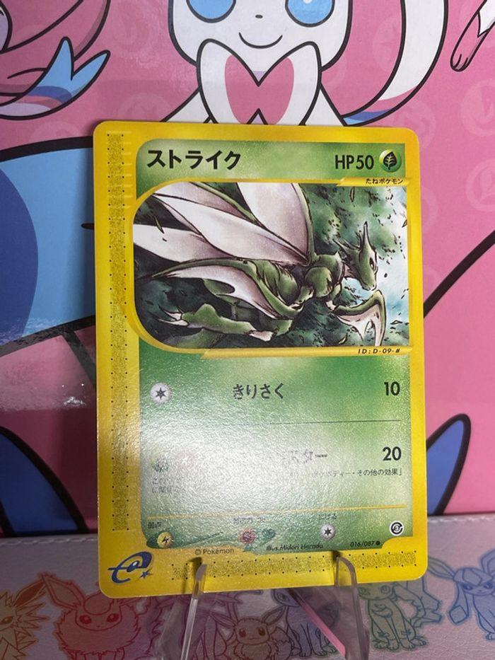 Carte Pokémon insecateur Aquapolis 2001 - photo numéro 7