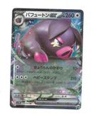 Carte Pokemon Fragroin ex (sv1S 068) JAP