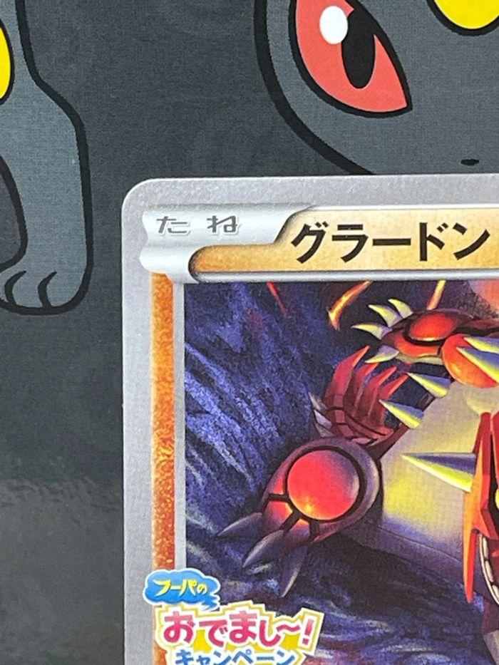 Carte Groudon promo XY hoopa’s appearence - photo numéro 4